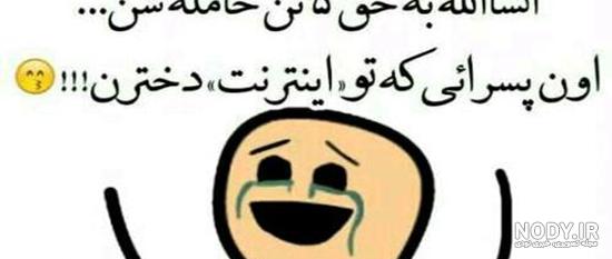 شعر طنز در مورد رل زدن شعر طنز در مورد رل زدن
