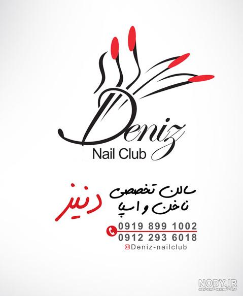 طراحی گرافیکی اسم دنیز طراحی گرافیکی اسم دنیز