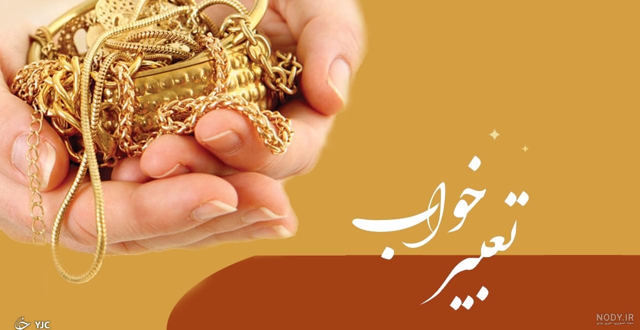 عروس تمام طلا عروس تمام طلا