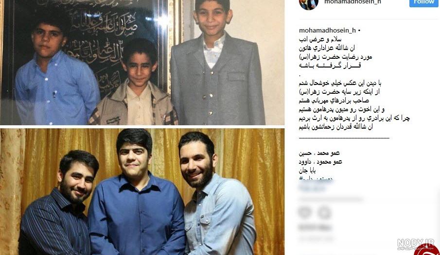 عکس حسین طاهری و همسرش