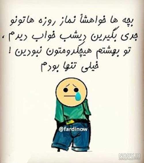عکس خنده دار برای استوری عکس خنده دار برای استوری