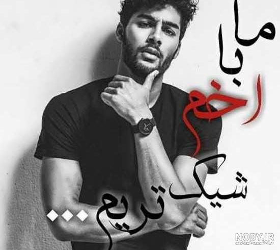 عکس دختر لاتی پروفایل عکس دختر لاتی پروفایل