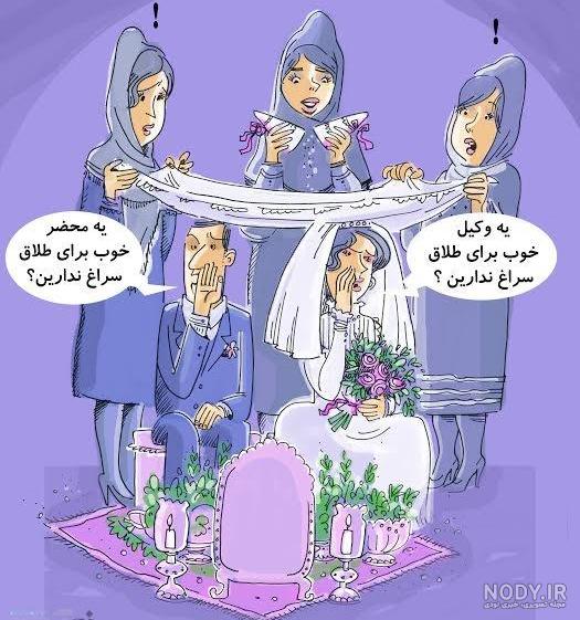 عکس طلاق