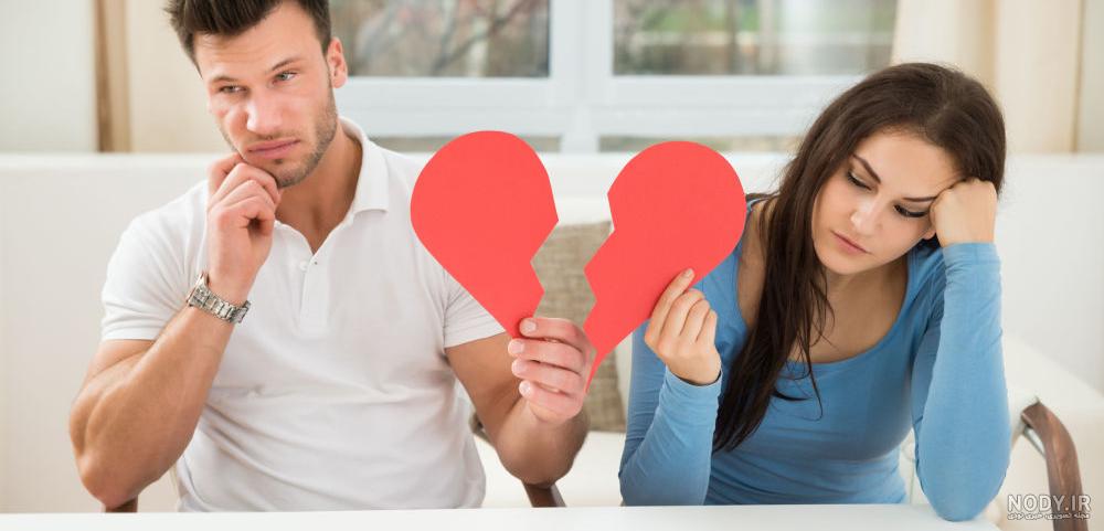 عکس طلاق توافقی عکس طلاق توافقی