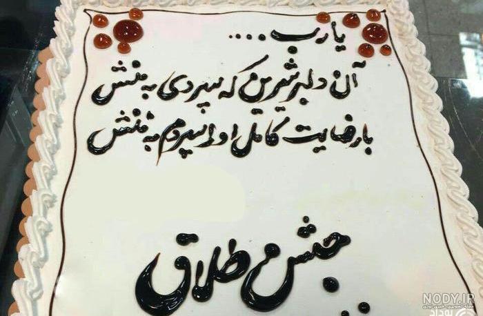 عکس طلاق نامه عکس طلاق نامه