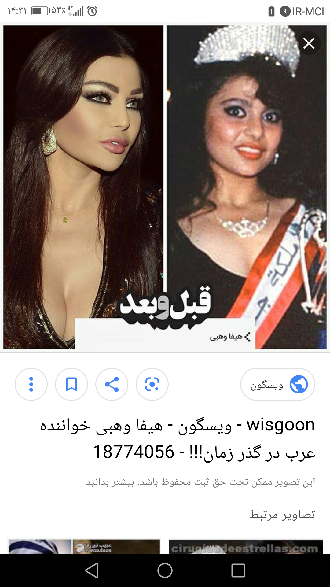عکس قبل هیفا عکس قبل هیفا