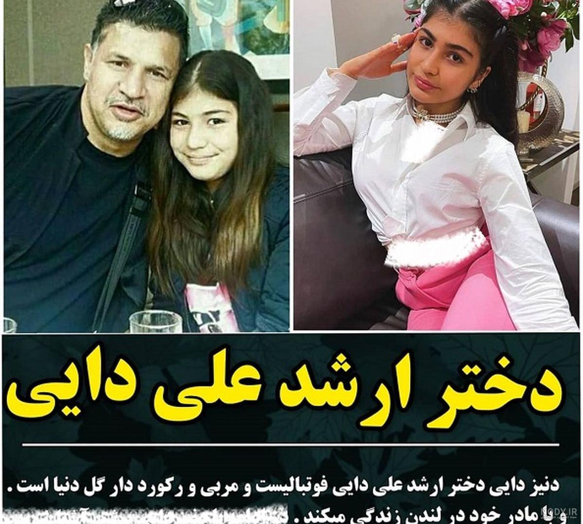 عکس مادر دنیز بایسال عکس مادر دنیز بایسال