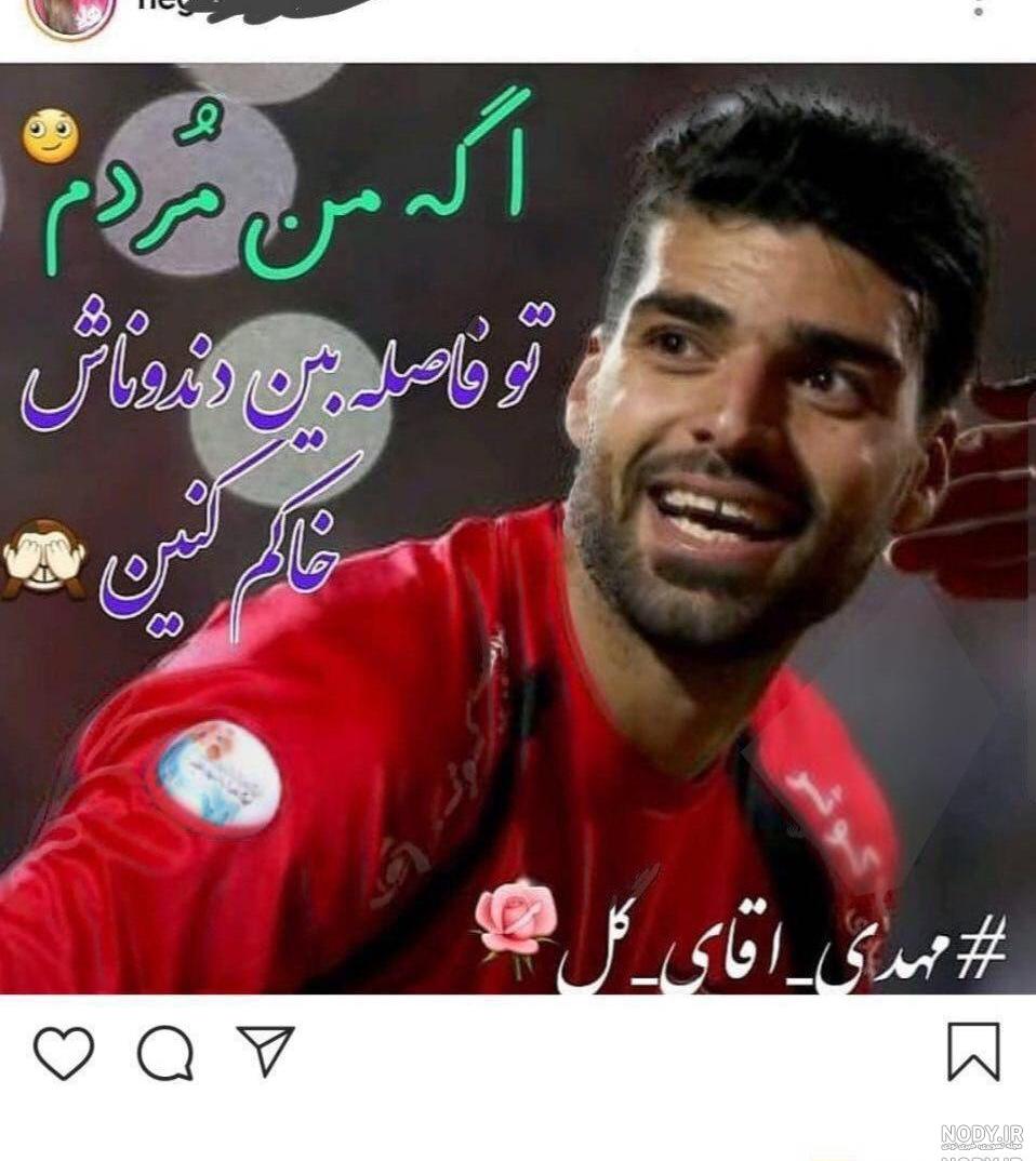 عکس مهدی طارمی در پورتو عکس مهدی طارمی در پورتو