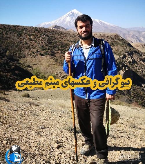 عکس میثم مطیعی