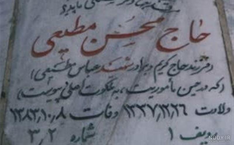 عکس میثم مطیعی با رهبر