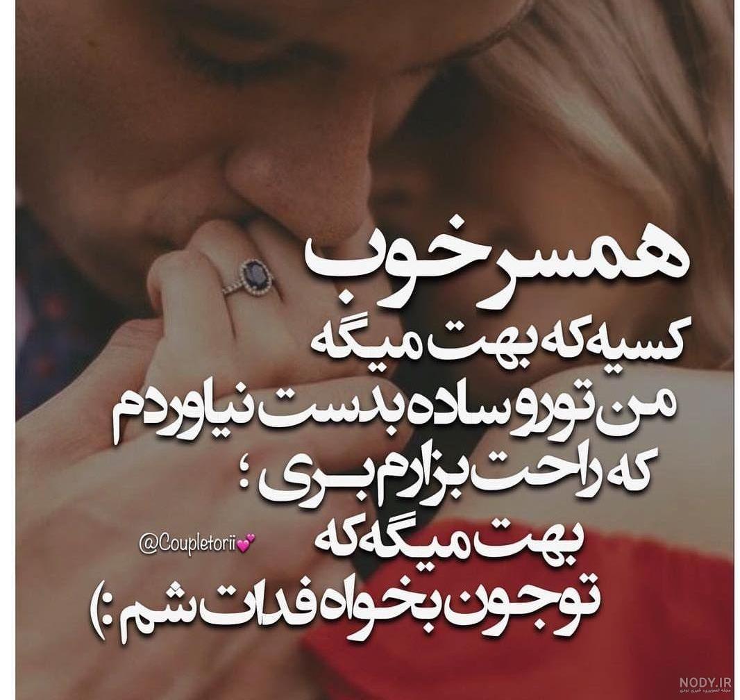 عکس نوشته همسر تولدت مبارک عکس نوشته همسر تولدت مبارک