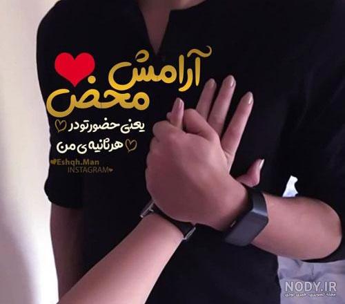 عکس نوشته همسر جان عکس نوشته همسر جان