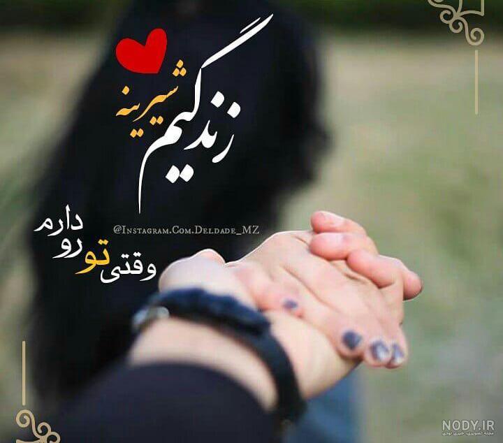 عکس نوشته همسر عزیزم ولنتاین مبارک عکس نوشته همسر عزیزم ولنتاین مبارک