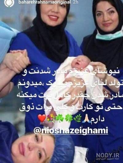 عکس نیوشا ضیغمی و خواهرش عکس نیوشا ضیغمی و خواهرش