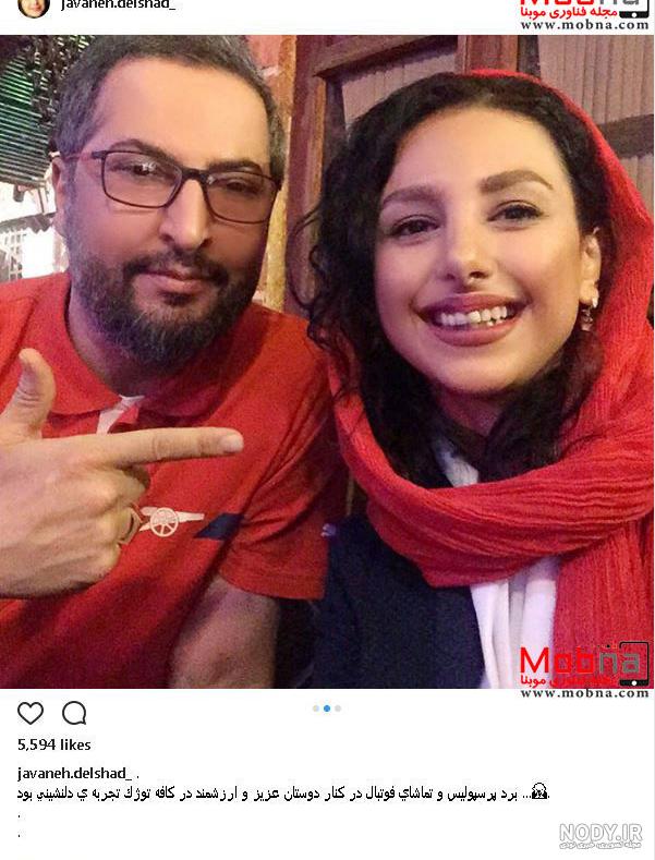 عکس همسر میناوند شبنم عکس همسر میناوند شبنم