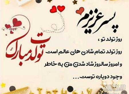 عکس پروفایل دختر عزیزم تولدت مبارک عکس پروفایل دختر عزیزم تولدت مبارک