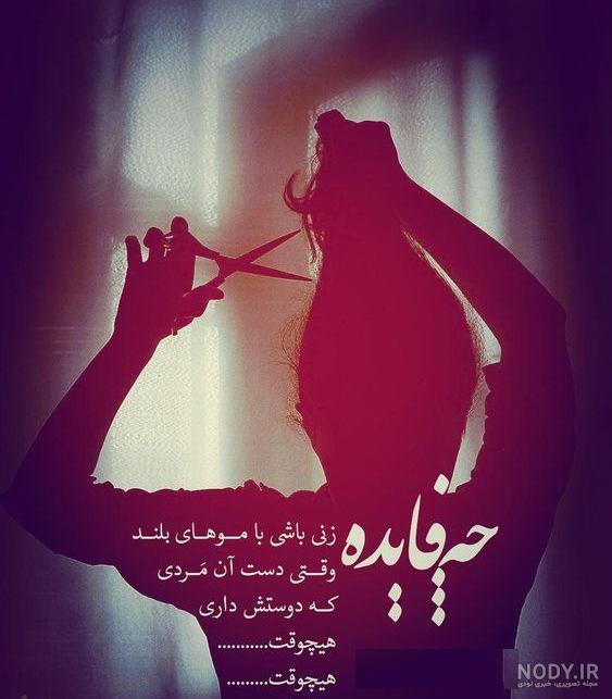 عکس پروفایل دختر مو کوتاه غمگین