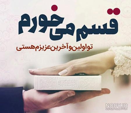 عکس پروفایل زن و شوهری بدون متن عکس پروفایل زن و شوهری بدون متن