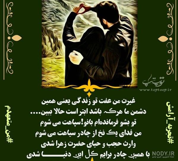 عکس پروفایل شوهر غیرتی