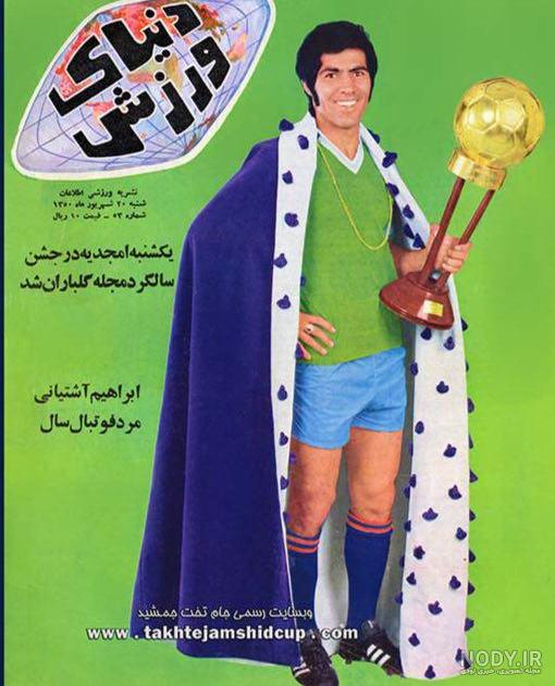عکس پرویز مظلومی عکس پرویز مظلومی