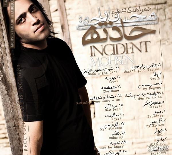 فول آلبوم آهنگ محسن یاحقی