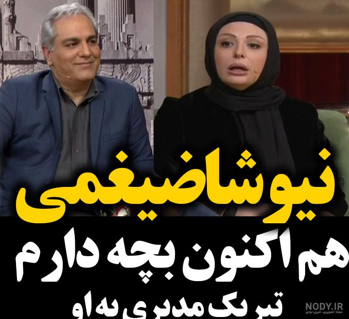 فیلم زایمان نیوشا ضیغمی فیلم زایمان نیوشا ضیغمی