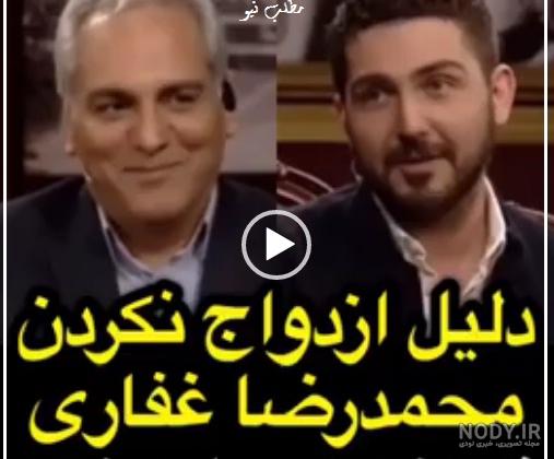 فیلم های محمدرضا غفاری