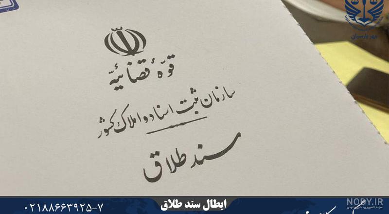 متن طلاق گرفتن متن طلاق گرفتن