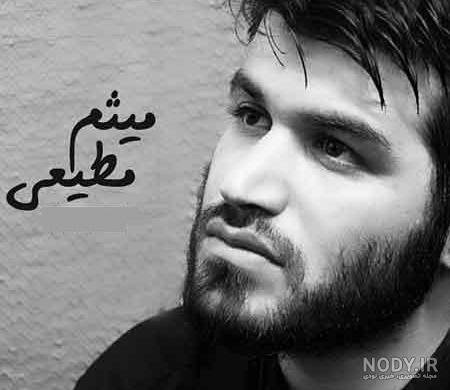 محسن مطیعی