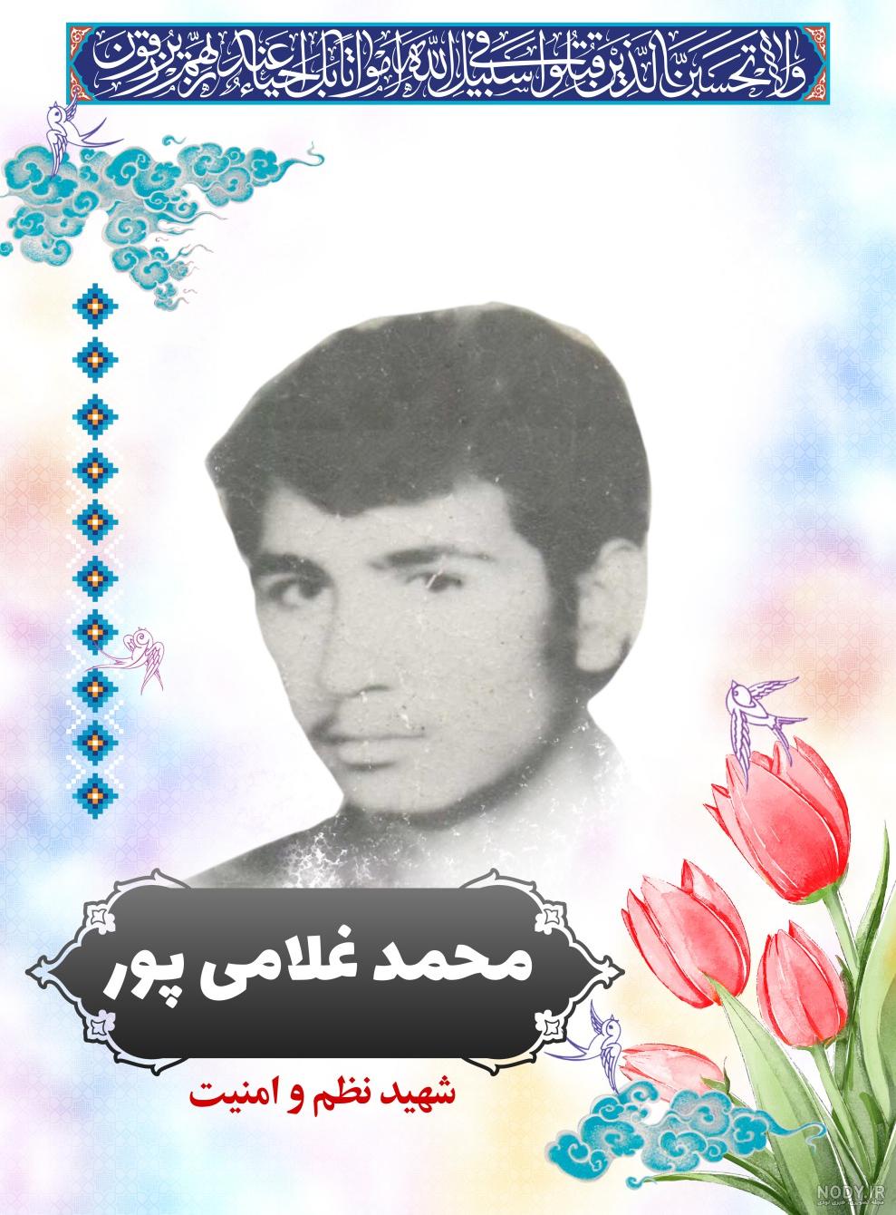 محمد نوری فر استقلال محمد نوری فر استقلال