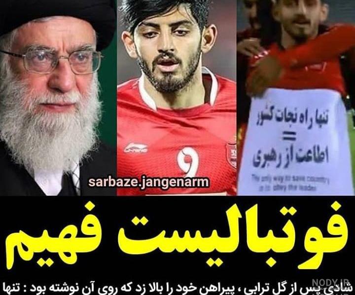 مهدی ترابی و خواهرش