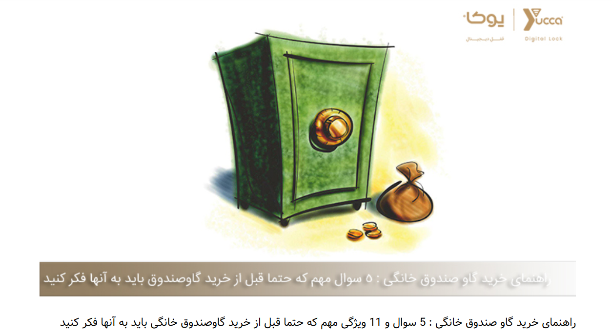 نقاشی صندوق صدقه نقاشی صندوق صدقه