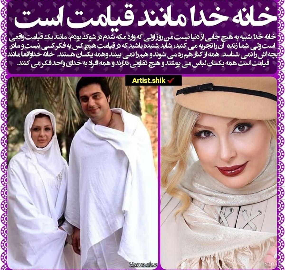 همسر دوم نیوشا ضیغمی همسر دوم نیوشا ضیغمی
