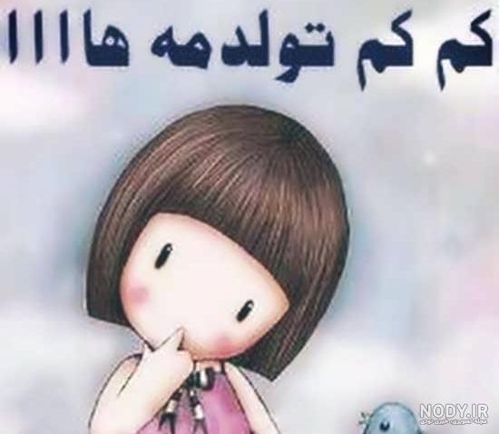 پروفایل تولد پروفایل تولد