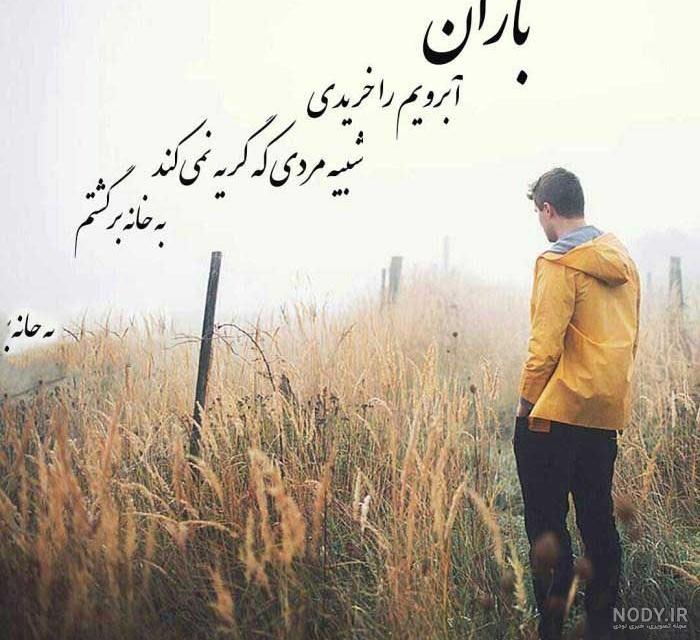 پروفایل ناراحتی یعنی پروفایل ناراحتی یعنی