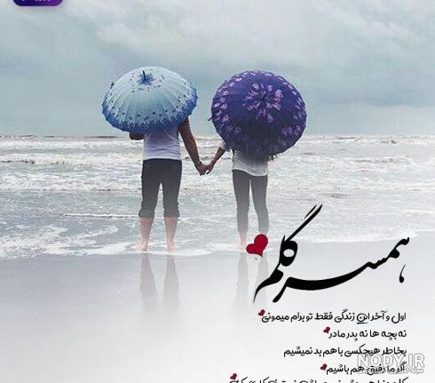 پروفایل همسر خوب پروفایل همسر خوب