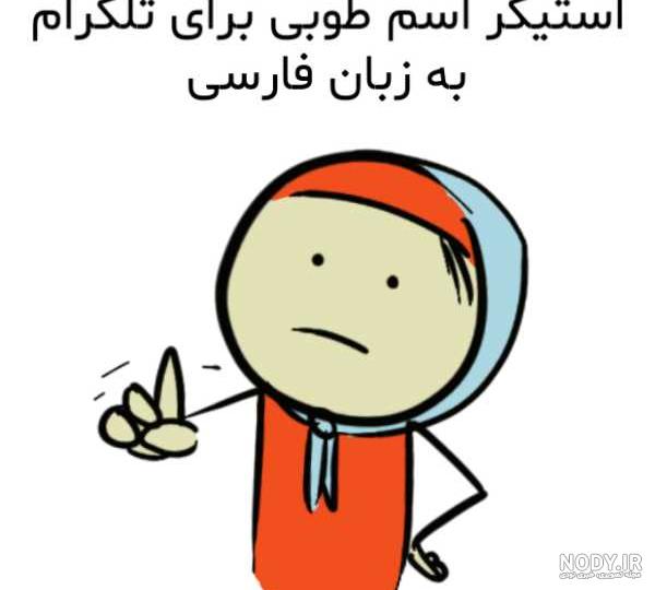 کلیپ اسم ترانه کلیپ اسم ترانه