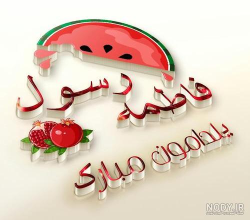 گیف اسم فاطمه گیف اسم فاطمه