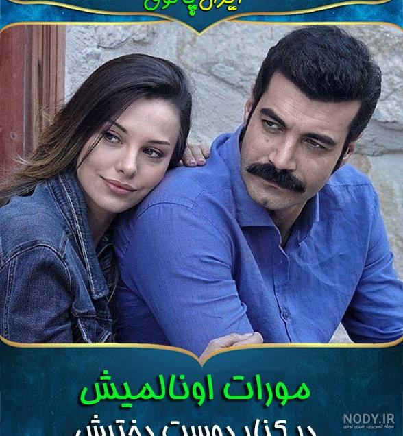 بیرجه اکالای و فرزندش