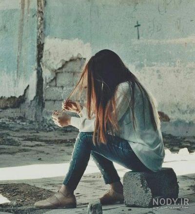 جدیدترین عکس پروفایل غمگین دخترانه جدیدترین عکس پروفایل غمگین دخترانه