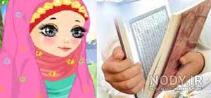 دخترونه عکس قرآن برای پروفایل