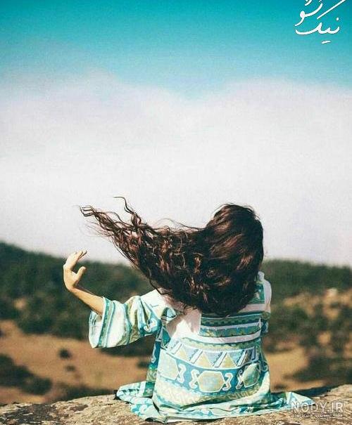عکس دختر تنها بدون متن عکس دختر تنها بدون متن