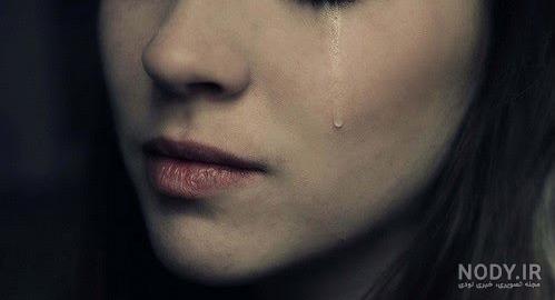 عکس دختر غمگین بدون متن عکس دختر غمگین بدون متن