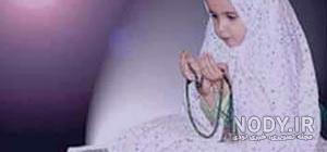 عکس دختر کارتونی در حال نماز خواندن