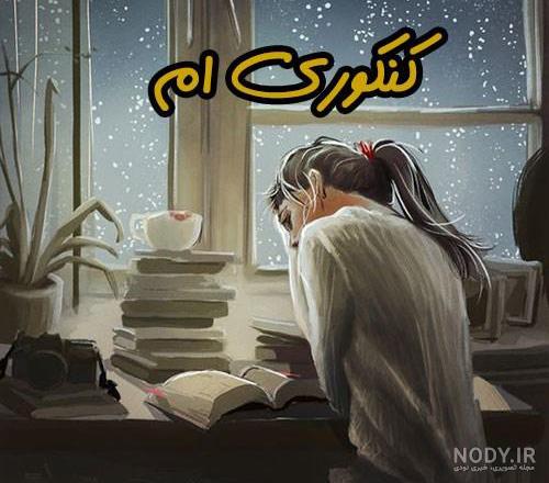 عکس دختر کتابخوان عکس دختر کتابخوان