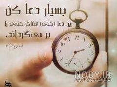 عکس دختری در حال دعا