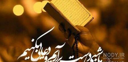 عکس دعا برای مریض