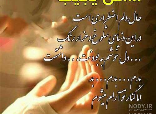 عکس دعای خیر برای همسرم