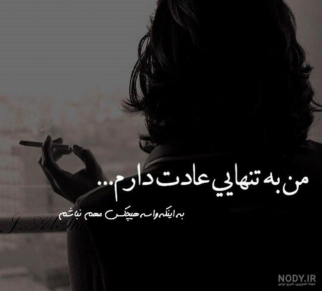 عکس دود سیگار عکس دود سیگار