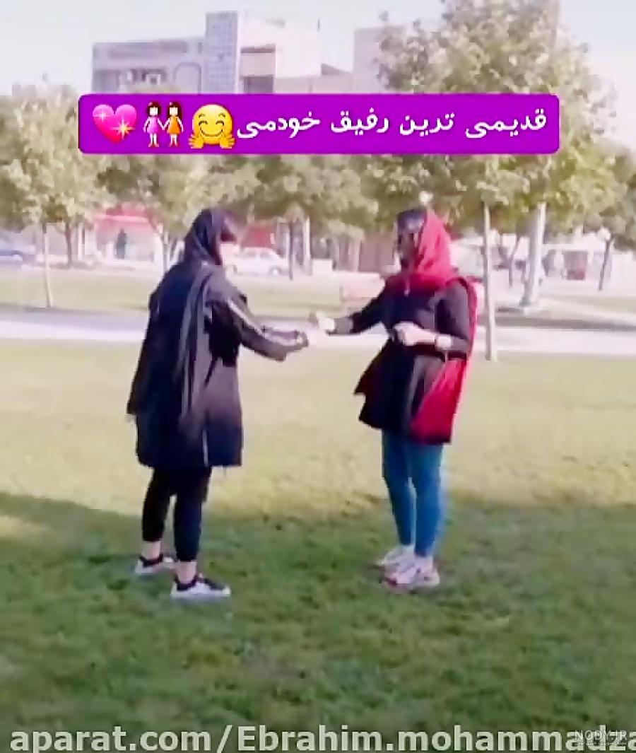 عکس فیک دخترونه رفیق